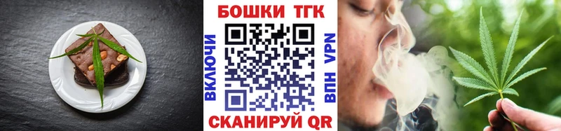 Еда ТГК конопля  Константиновск 