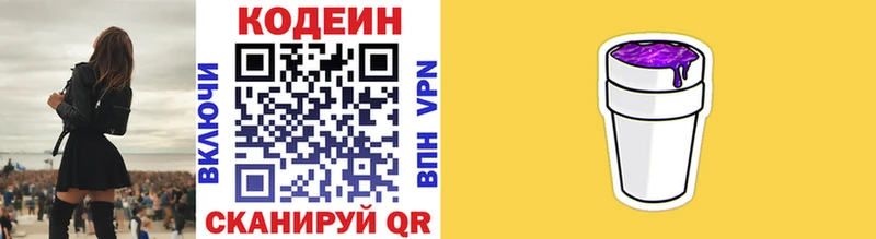 Кодеин напиток Lean (лин)  где можно купить наркотик  Константиновск 