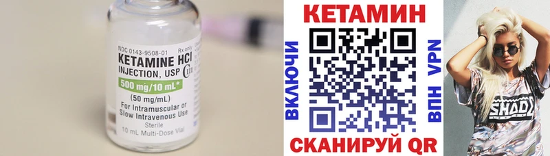 КЕТАМИН VHQ  Константиновск 